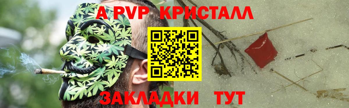 Кинель  Alpha-PVP VHQ  Вход с VPN  APVP мука 