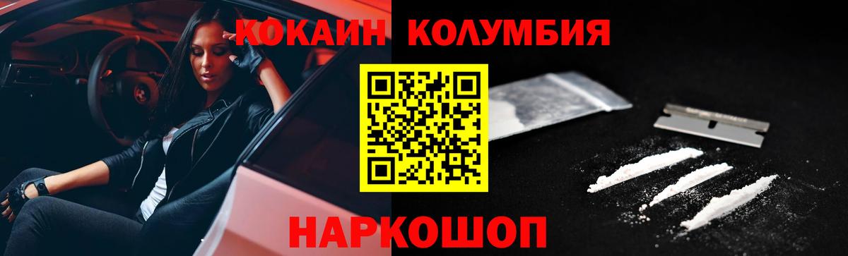 Кокаин FishScale  Вход с VPN  COCAIN Перу  Кинель 