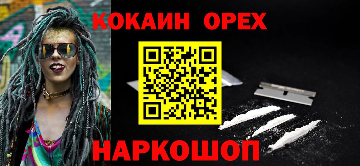 Cocaine Боливия Кинель