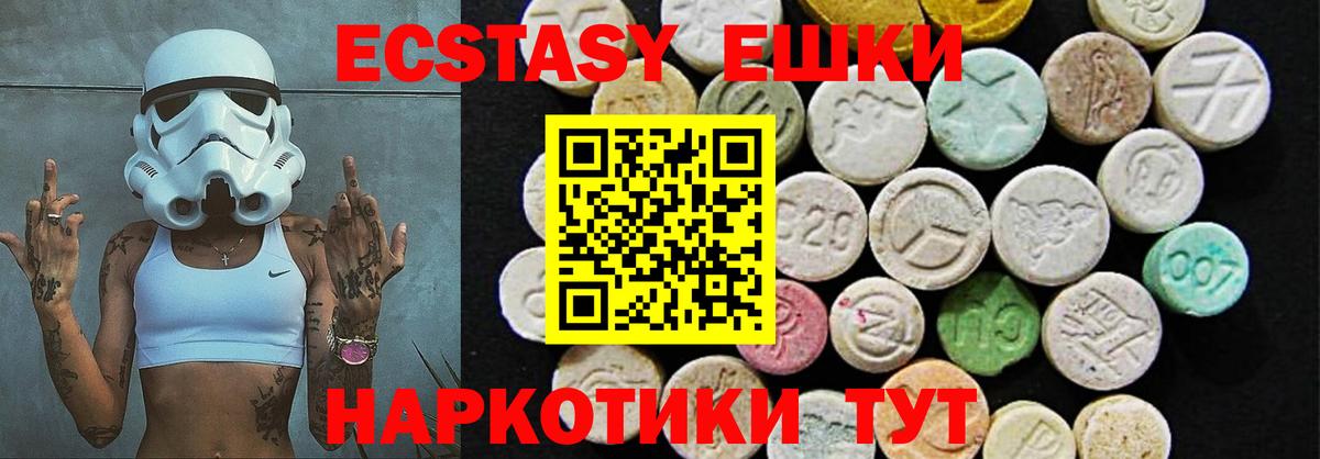 Экстази таблы Кинель