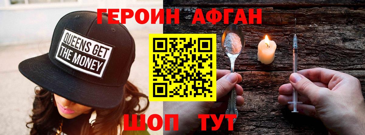 ГЕРОИН Heroin Кинель
