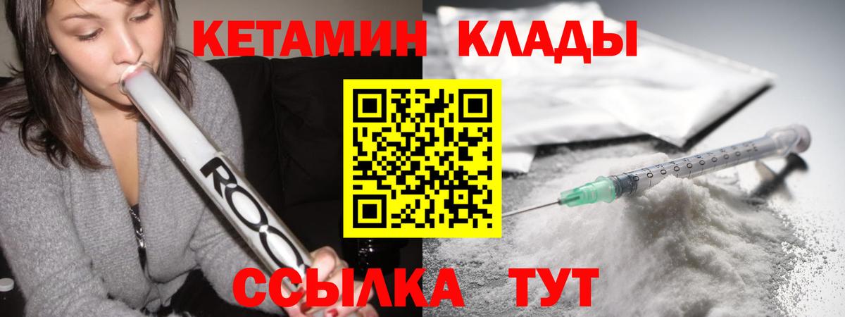 Кинель  КЕТАМИН VHQ  omg рабочий сайт  Вход с VPN  Кетамин ketamine 