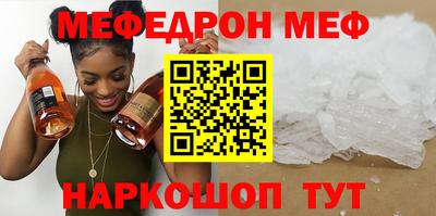 меф VHQ Донецк