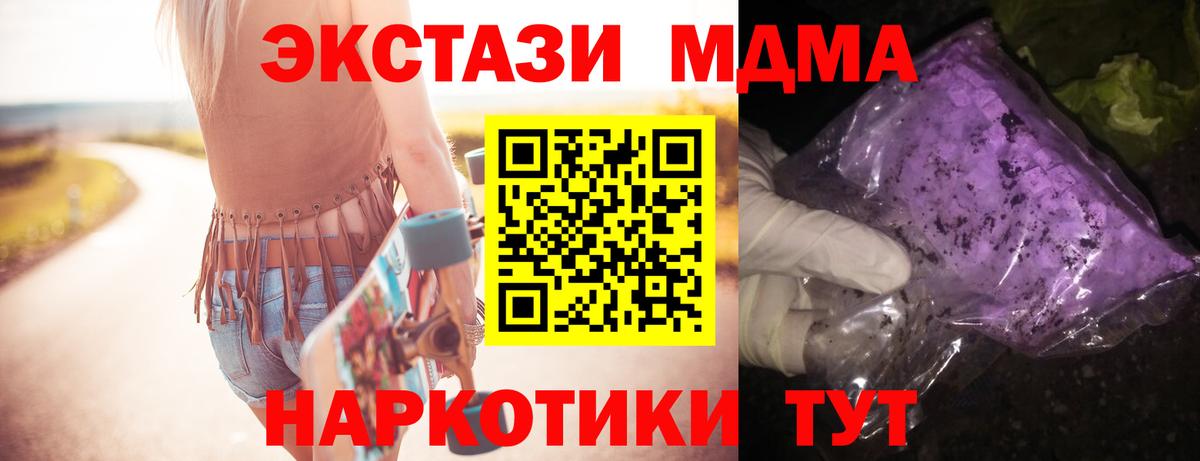 MDMA crystal  MDMA Molly  Кинель  Вход с VPN 