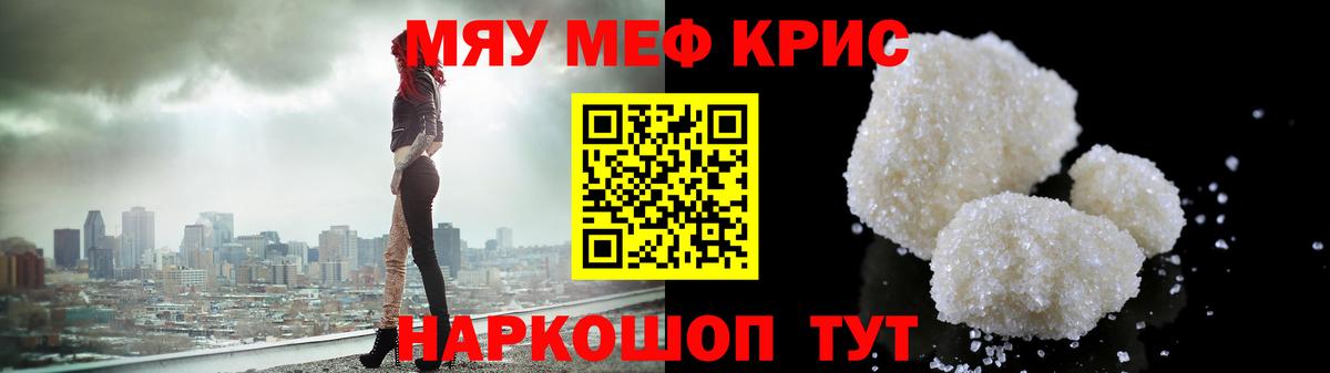 МЕФ mephedrone  Меф  Кинель  Вход с VPN 
