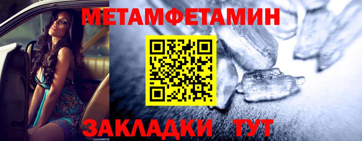 Кинель  МЕТАМФЕТАМИН Methamphetamine  Вход с VPN 