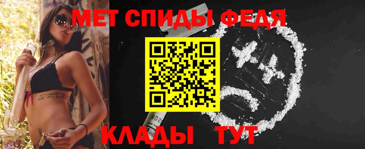 МЕТАМФЕТАМИН Декстрометамфетамин 99.9% Кинель