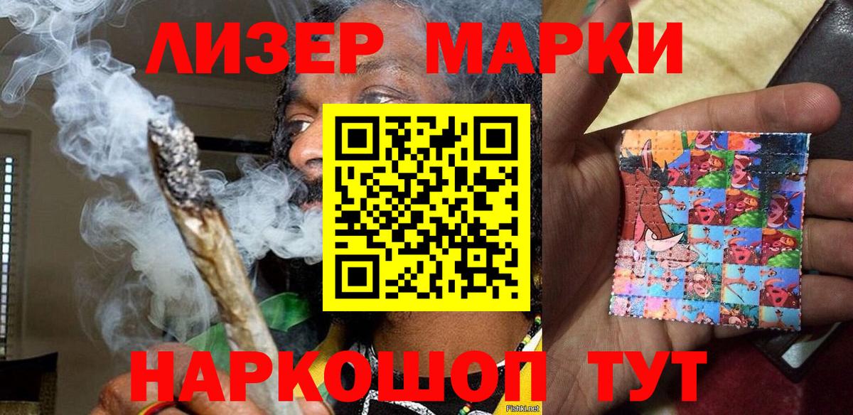 Марки NBOMe 1500мкг  Вход с VPN  купить наркотики сайты  Кинель  Марки N-bome 