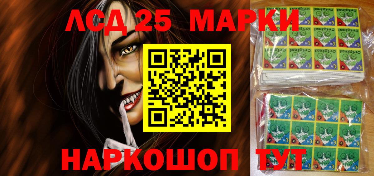 Марки 25I-NBOMe 1,8мг Кинель